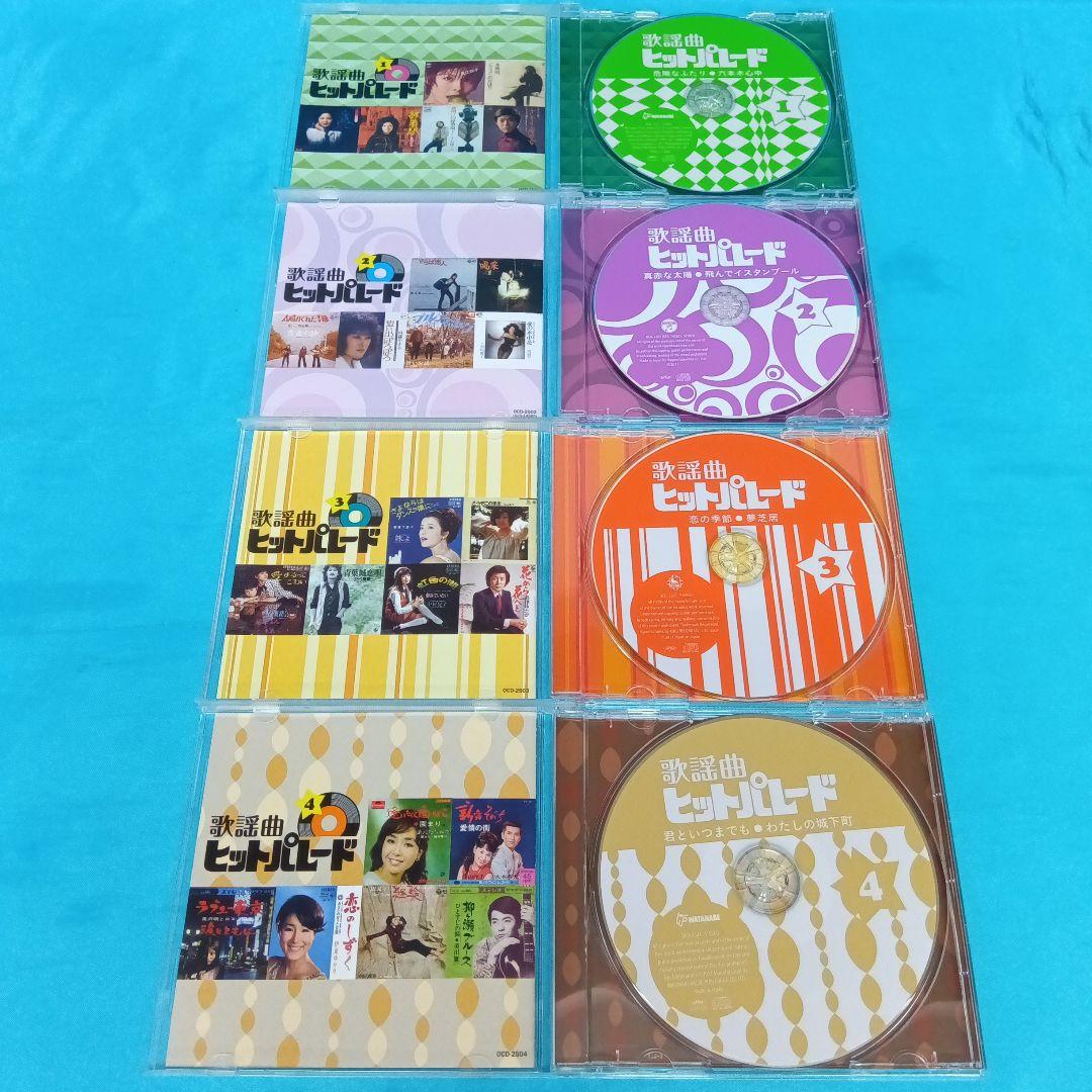 ◆ 歌謡曲ヒットパレード200 CD全10巻