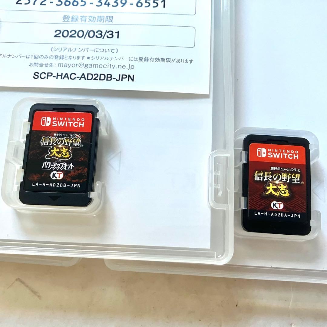 Switch 信長の野望・大志 with パワーアップキット 信長の野望・大志