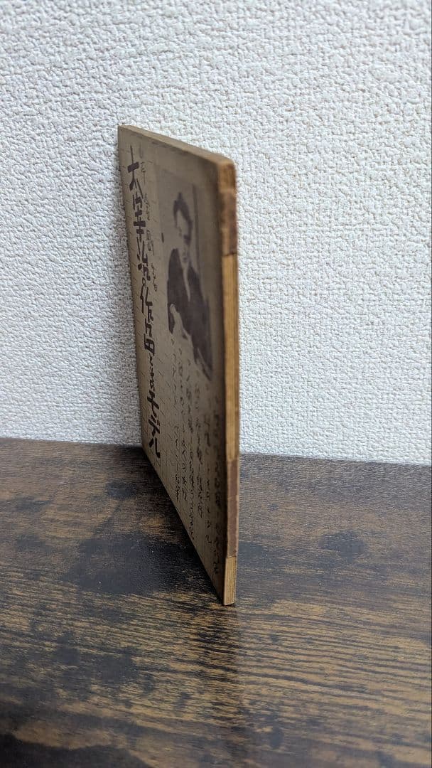 太宰治の作品とそのモデル　岸金剛著