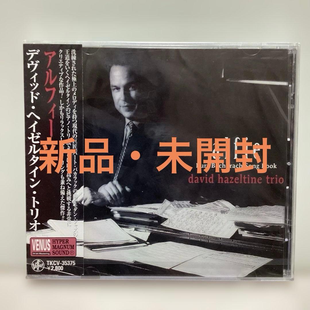 【希少！】アルフィー