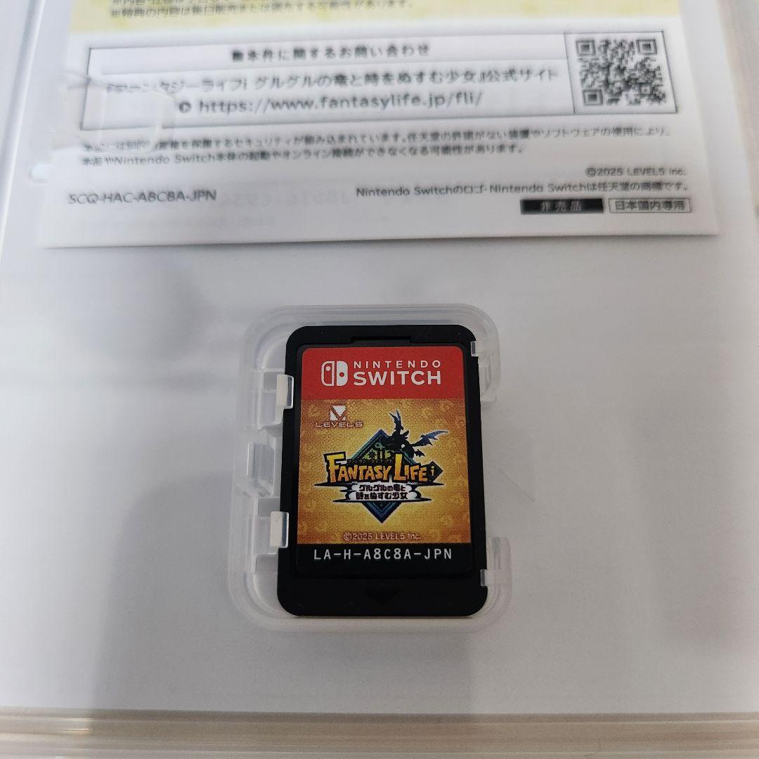 Switch【早期購入特典付】ファンタジーライフi グルグルの竜と時をぬすむ少女