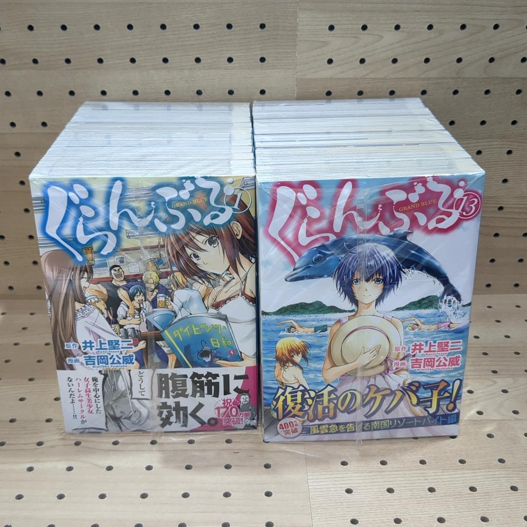 ぐらんぶる 全24巻セット
