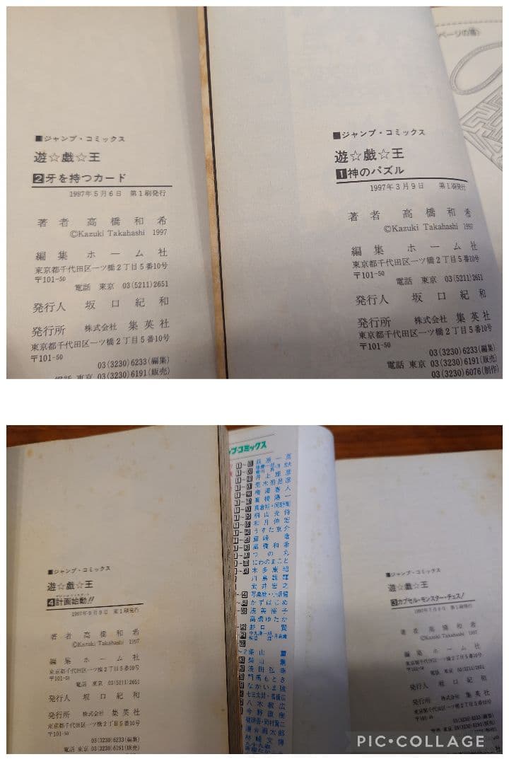 【全巻初版/完結】遊戯王 全38巻 高橋和希