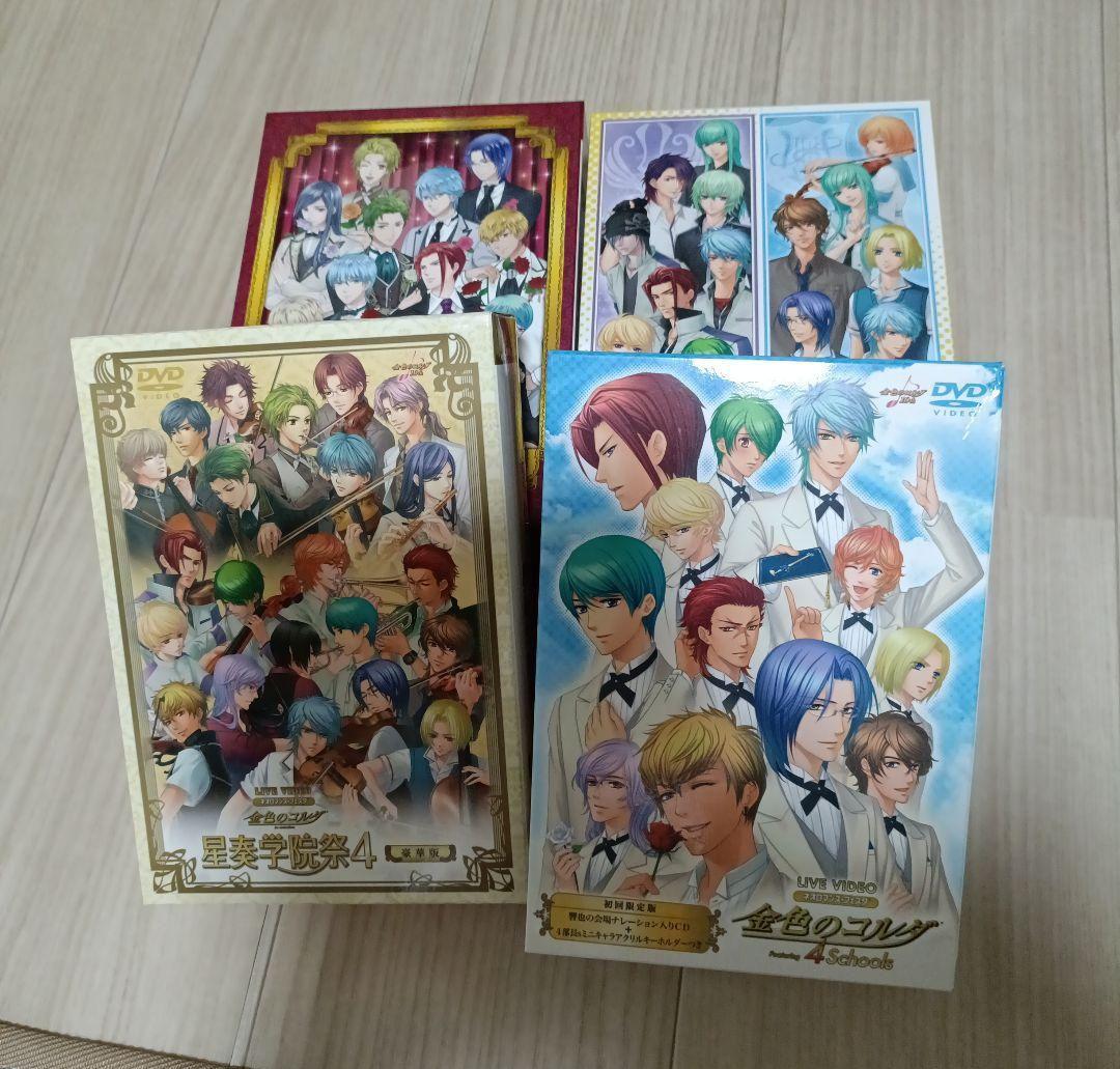 金色のコルダ　星奏学院祭などDVD