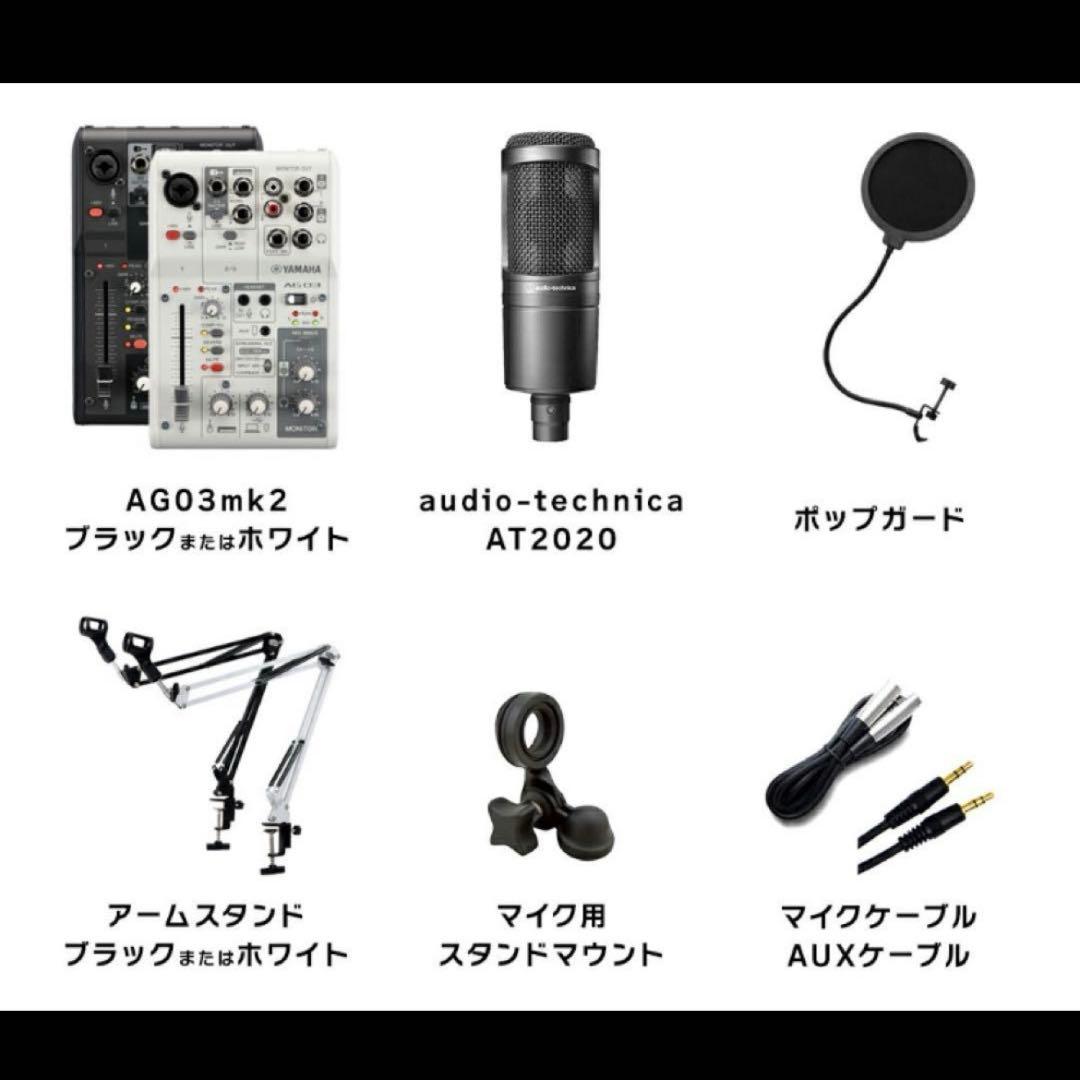 配信機材セット
