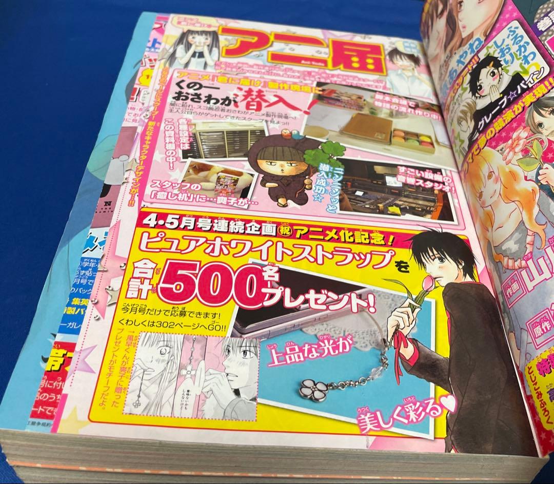 別冊マーガレット2009年5月号