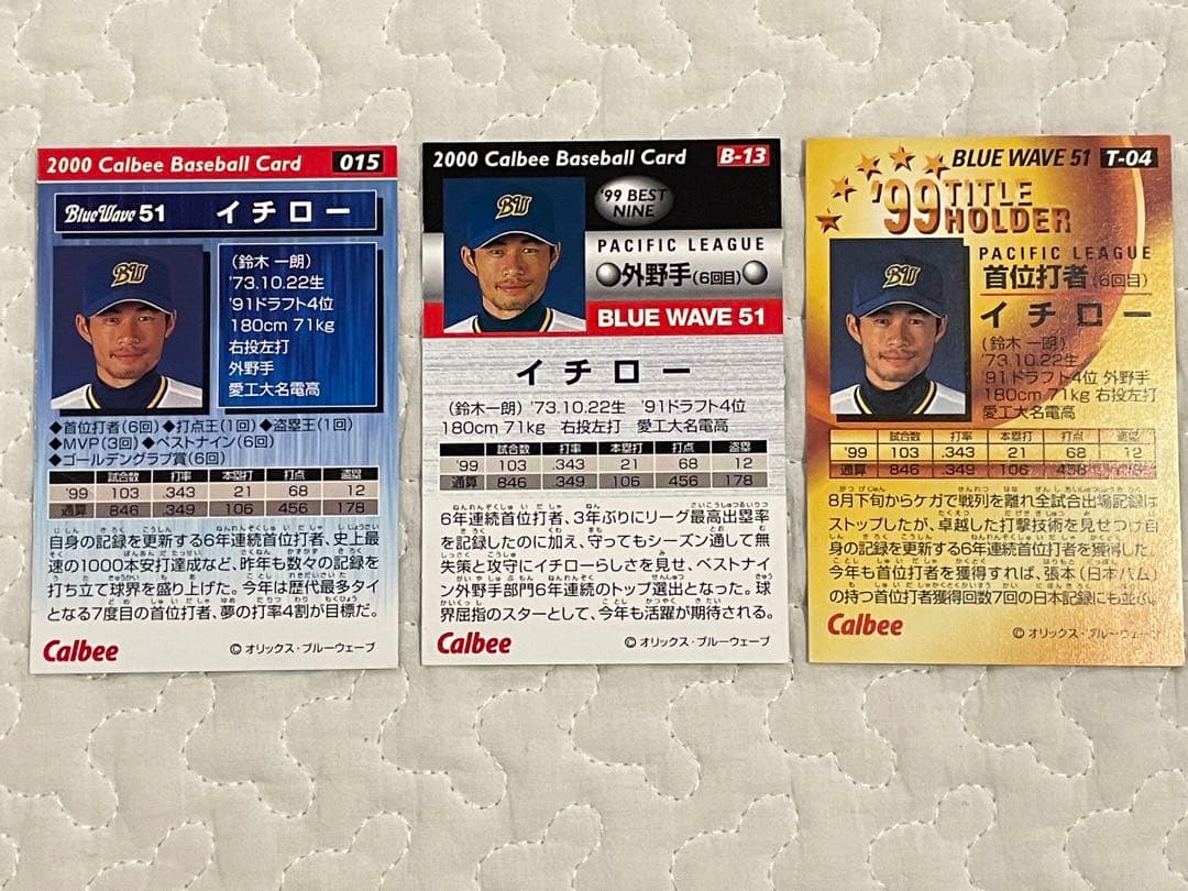 2000 Calbee Baseball Card イチロー３枚セット