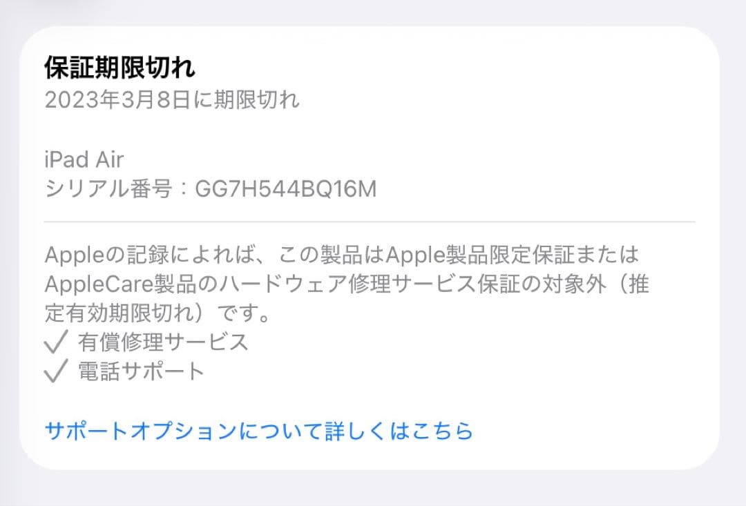 iPad Air (第4世代) 64GB 本体　箱付