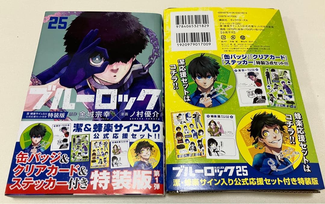 ブルーロック 25巻〜32巻 47都道府県カード付き