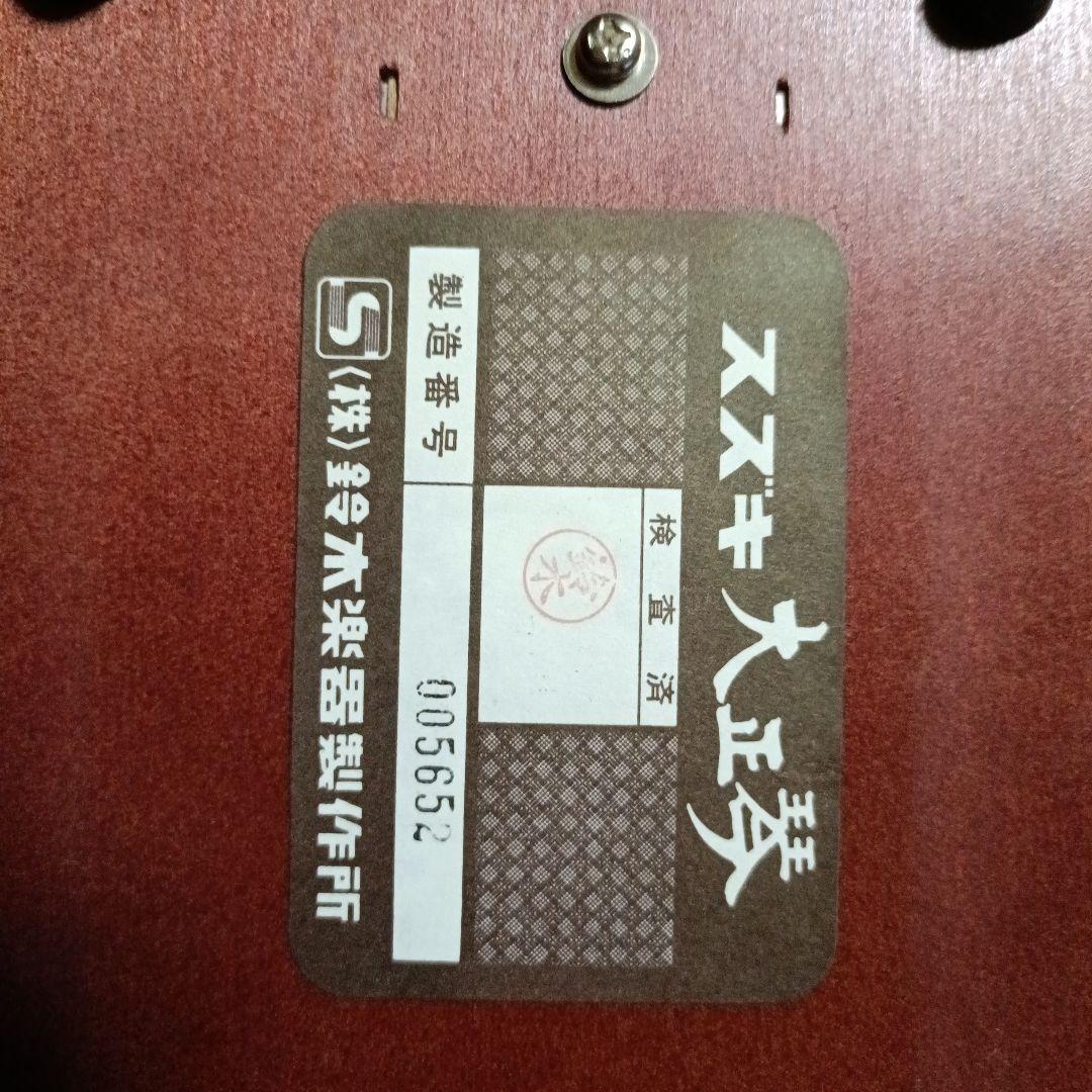 【美品】大正琴　スズキ　特松 SUZUKI 特製 松 新品46,200円