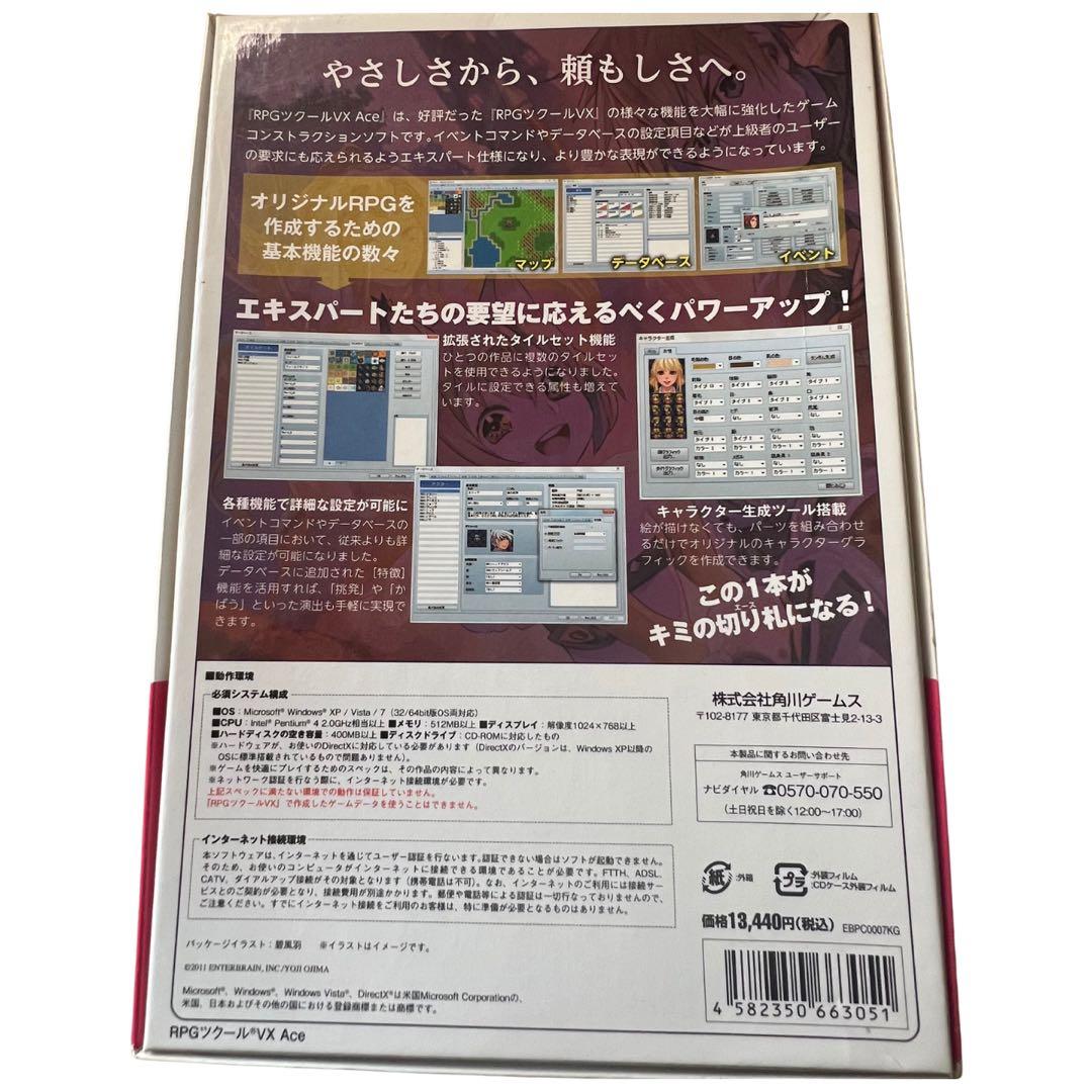 RPGツクール VX Ace PCソフト マニュアル・ディスク付