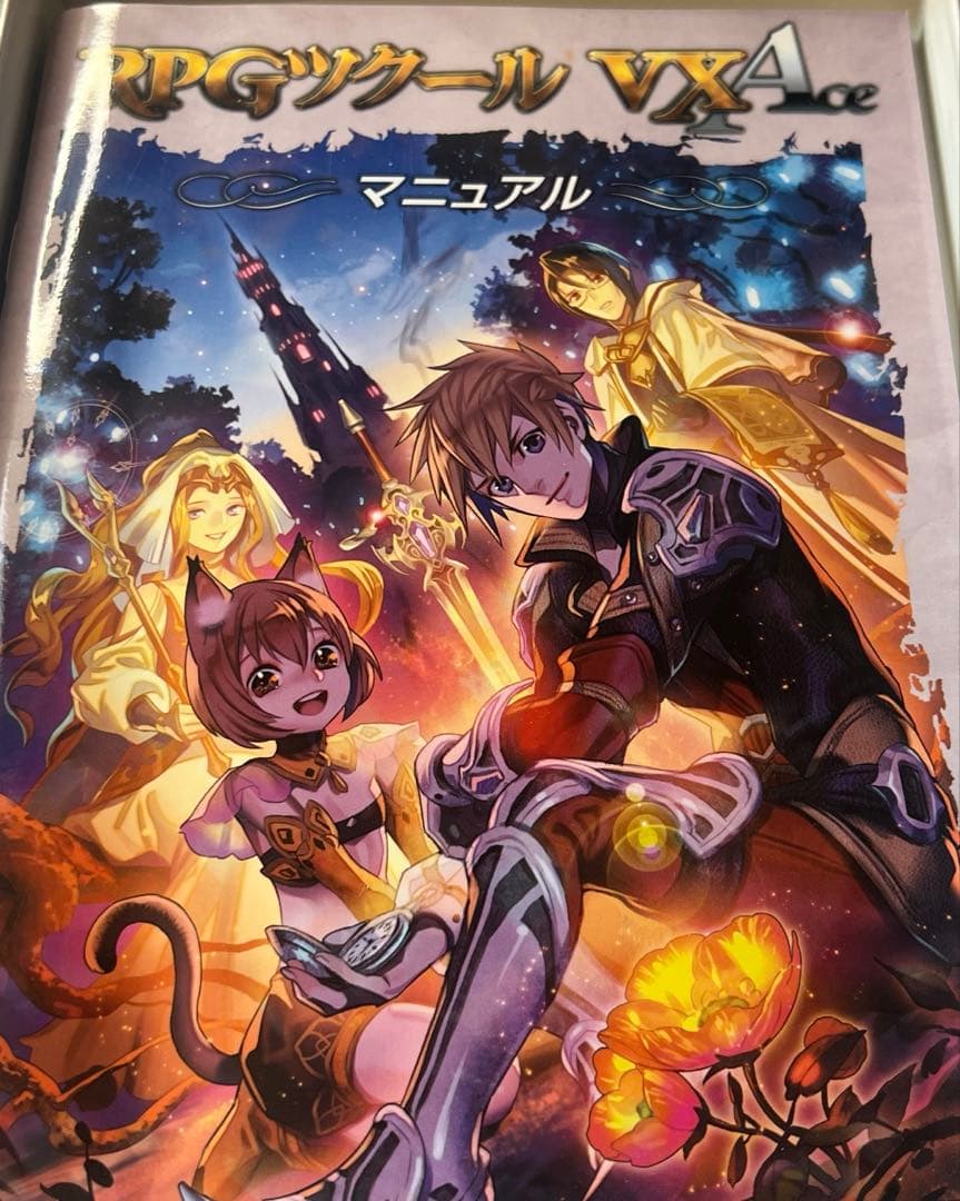 RPGツクール VX Ace PCソフト マニュアル・ディスク付