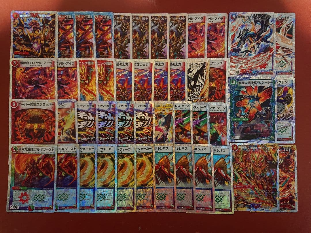 デュエマ スーパーVデッキ 勝利の将龍剣ガイオウバーン
