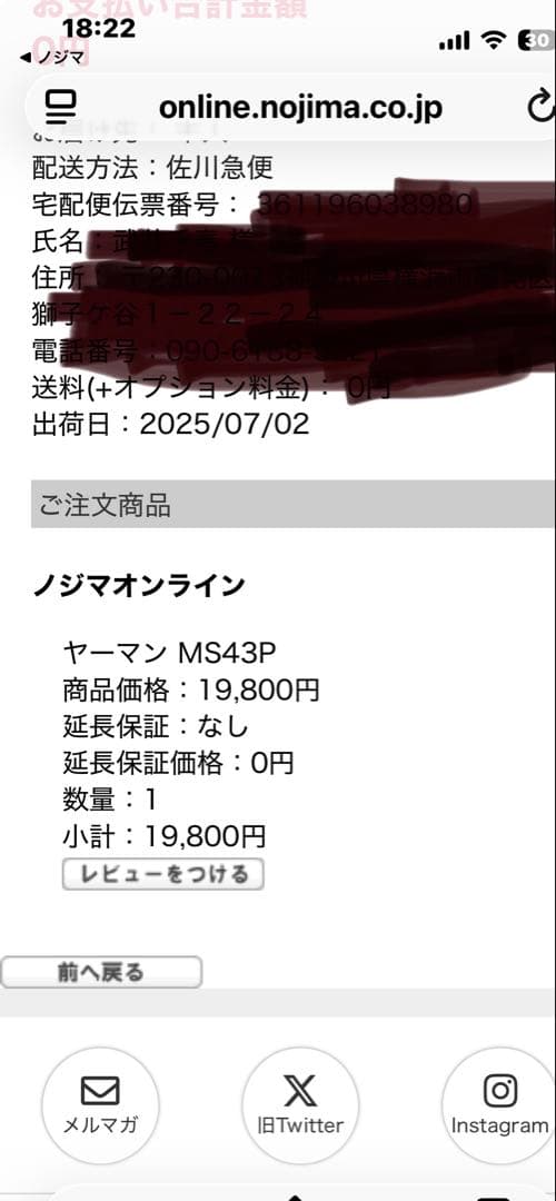 YA-MAN ミーゼ ディープスキンクリア MS-43P