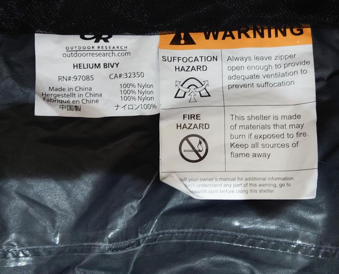 OR HELIUM BIVY／ヘリウムビビィ（旧モデル・中古品）