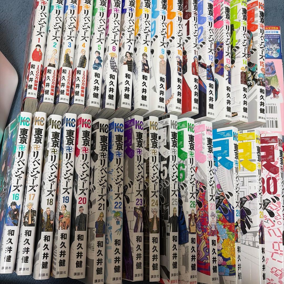 東京卍リベンジャーズ漫画1-31巻全巻