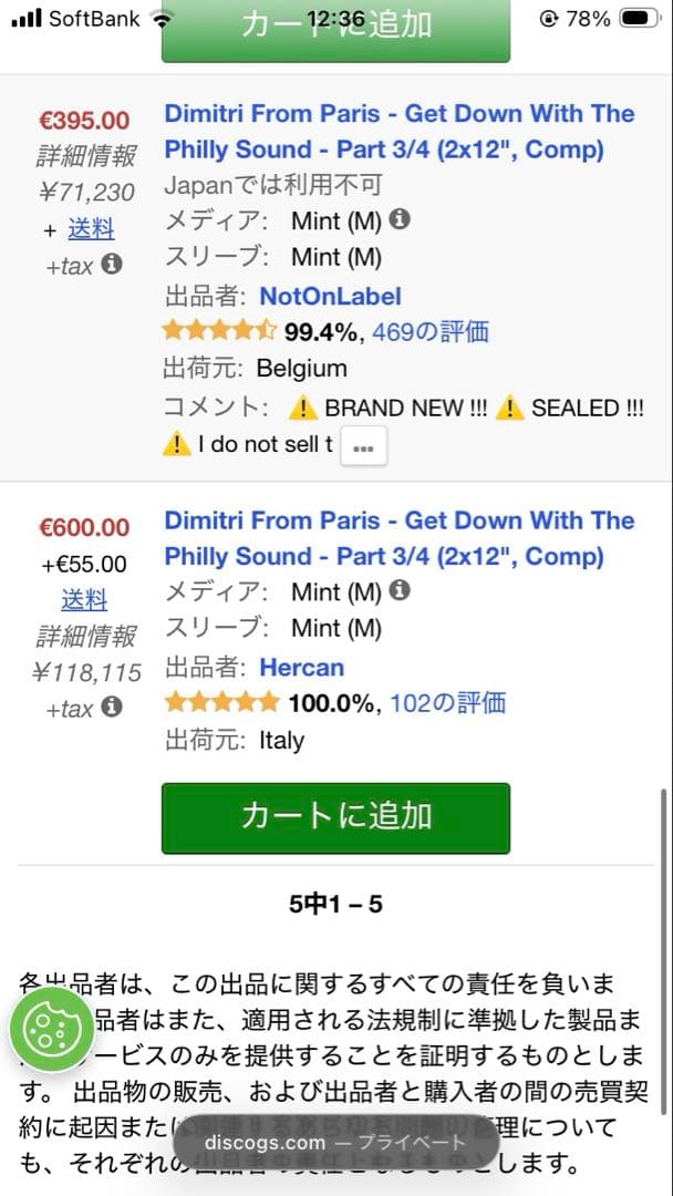 Dimitri From Paris 2LP レコード get down