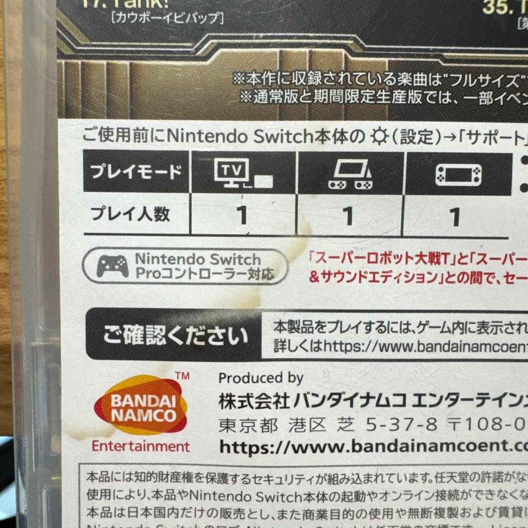 【Switch】 スーパーロボット大戦Tプレミアムサウンド版動作確認済