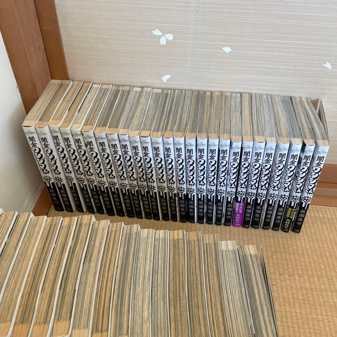 ウシジマくん　全巻　46巻