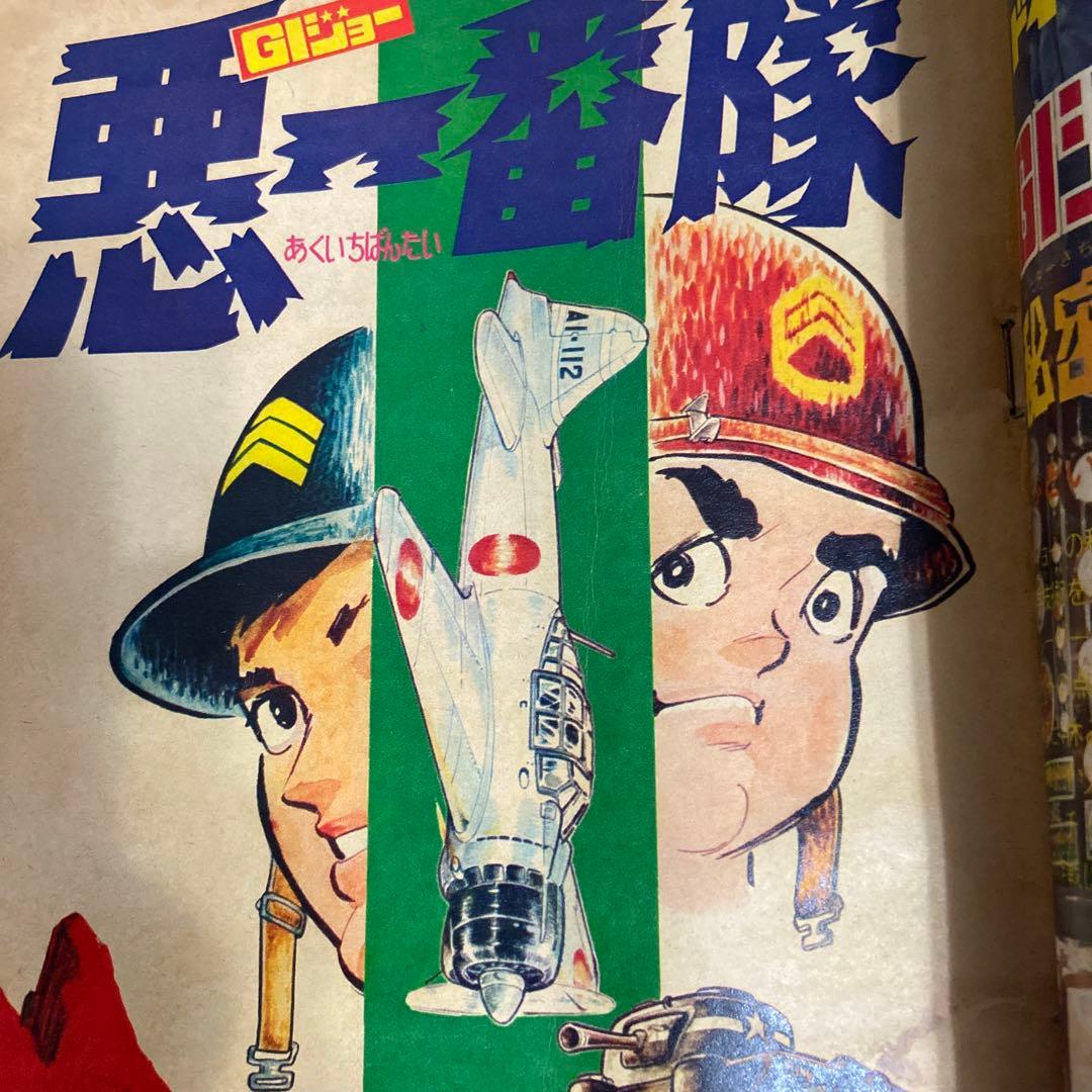 別冊少年キング　9月号
