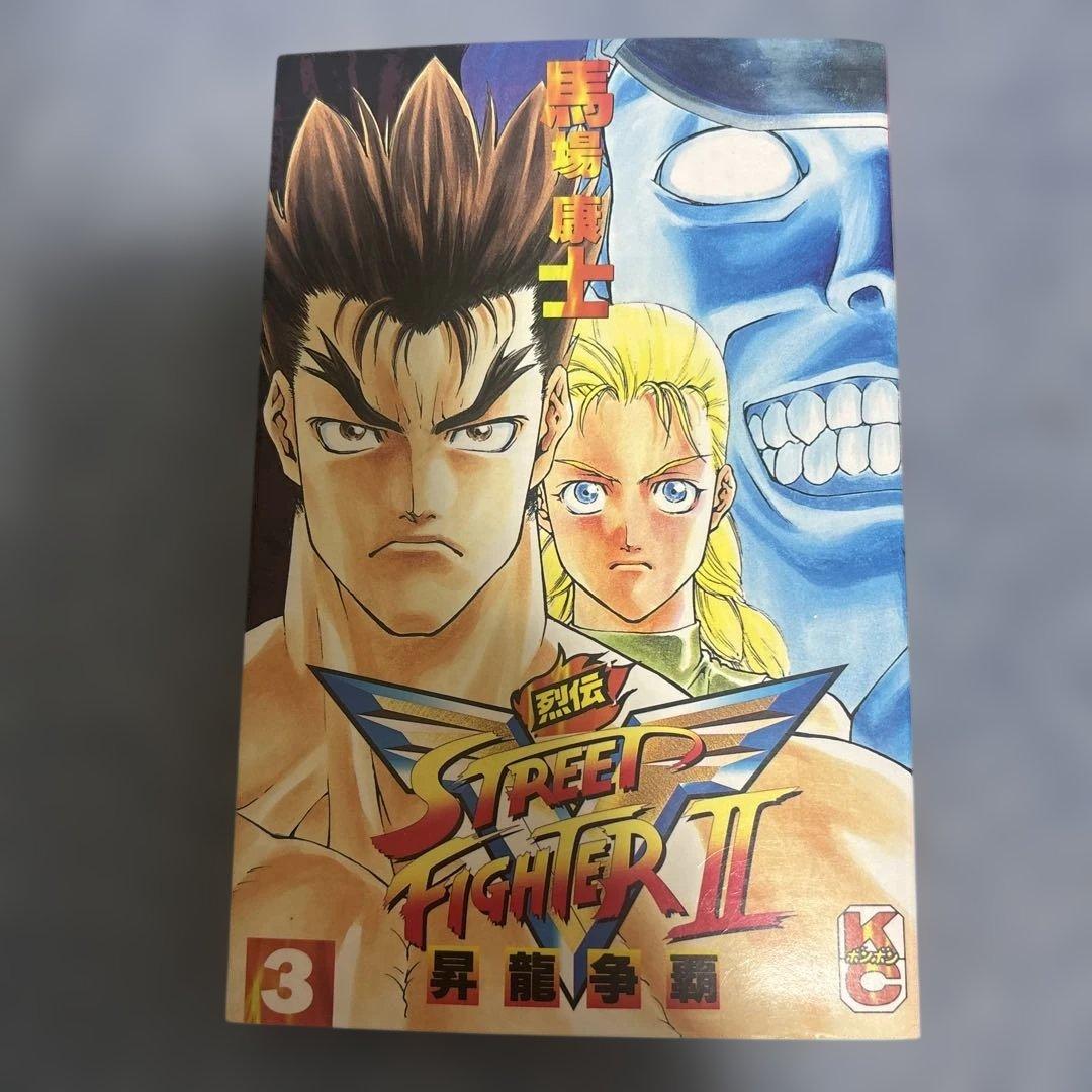 ストリートファイター2V烈伝　コミックボンボン