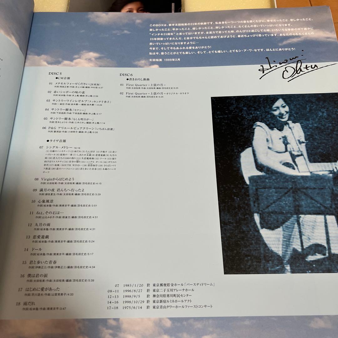大田ひろみ Passages from First Quarter