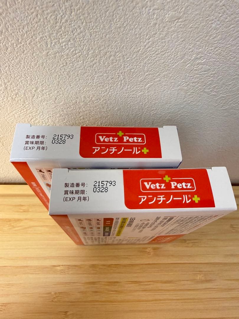 アンチノール 60粒×2箱（4箱以上でさらにお得です）
