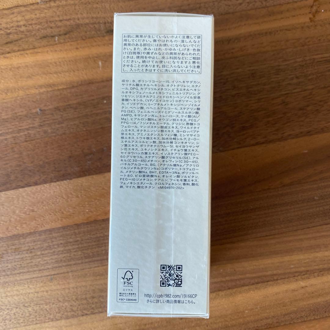 新品clé de peau UV PROTECTIVE CREAM 50g