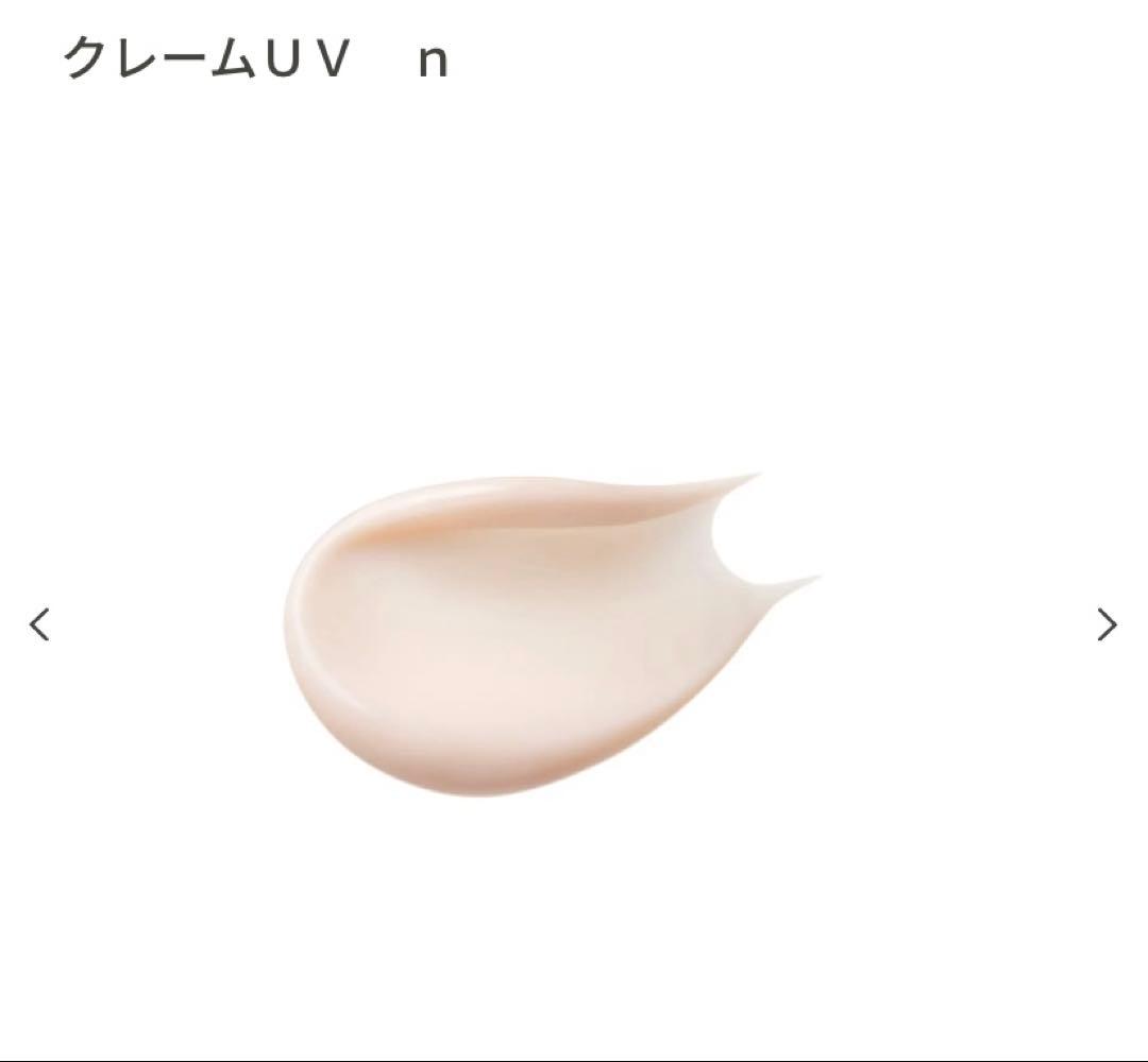 新品clé de peau UV PROTECTIVE CREAM 50g