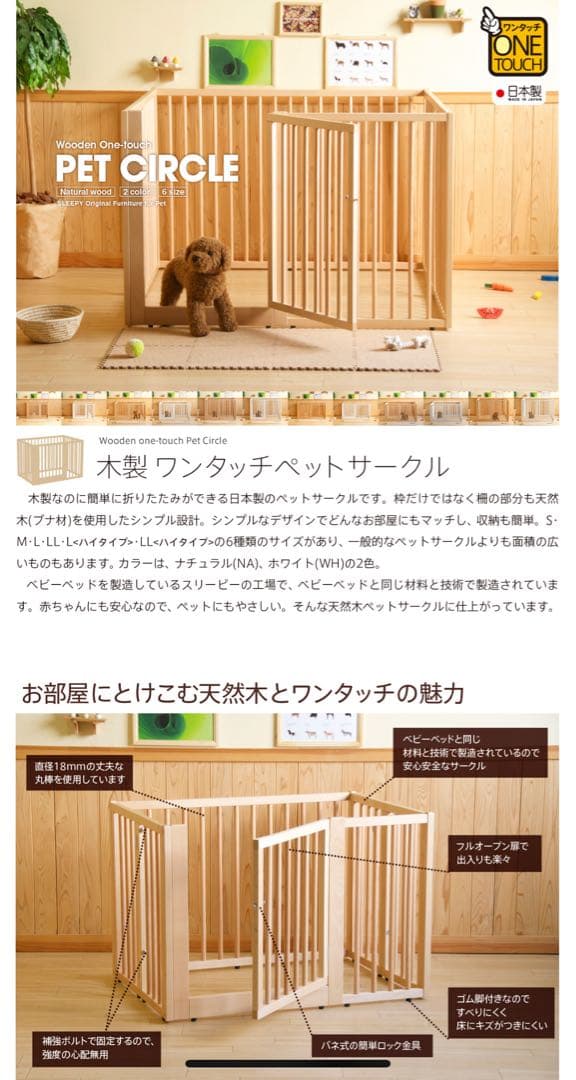 【本日限定値下げ】天然木ペットサークル Mサイズ　ホワイト