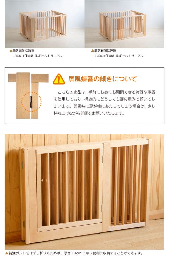 【本日限定値下げ】天然木ペットサークル Mサイズ　ホワイト