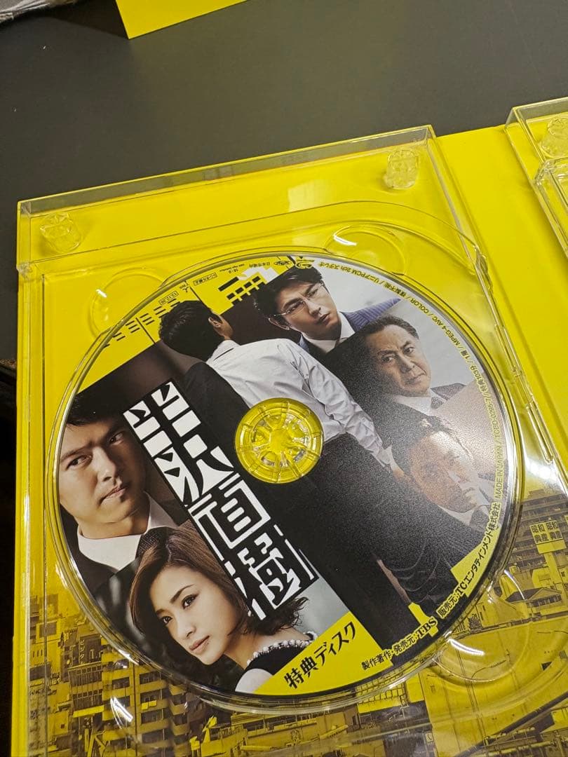 半沢直樹　DVD BOX 7枚組