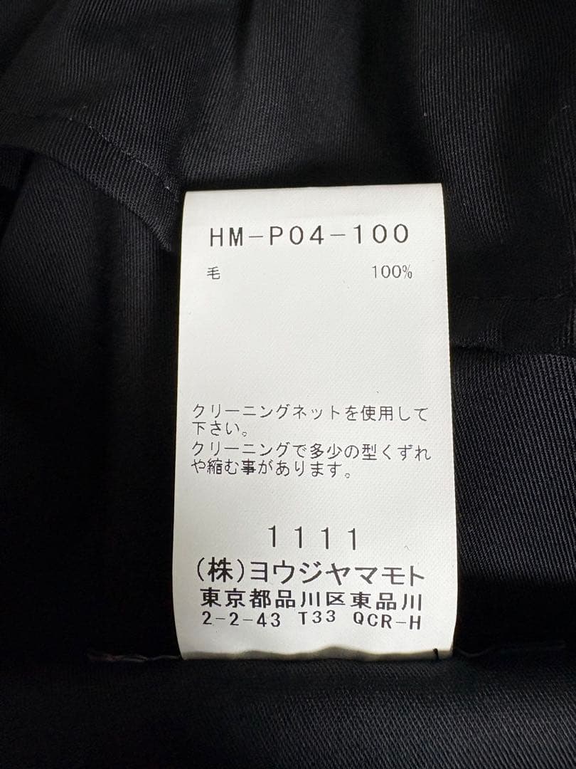 25AW Yohji Yamamoto ウールギャバジンサルエルパンツ