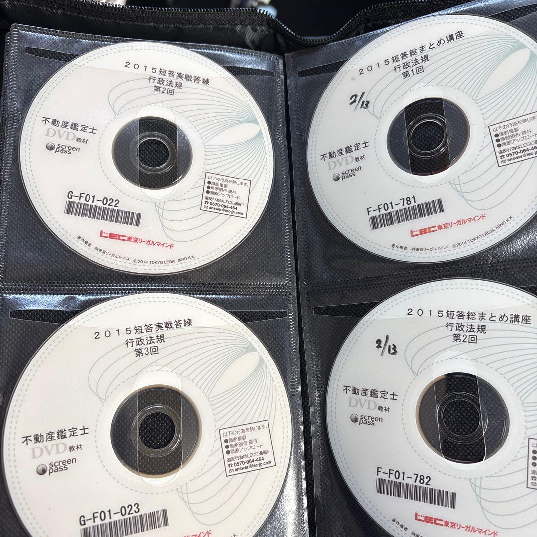 不動産鑑定士試験 DVDセット