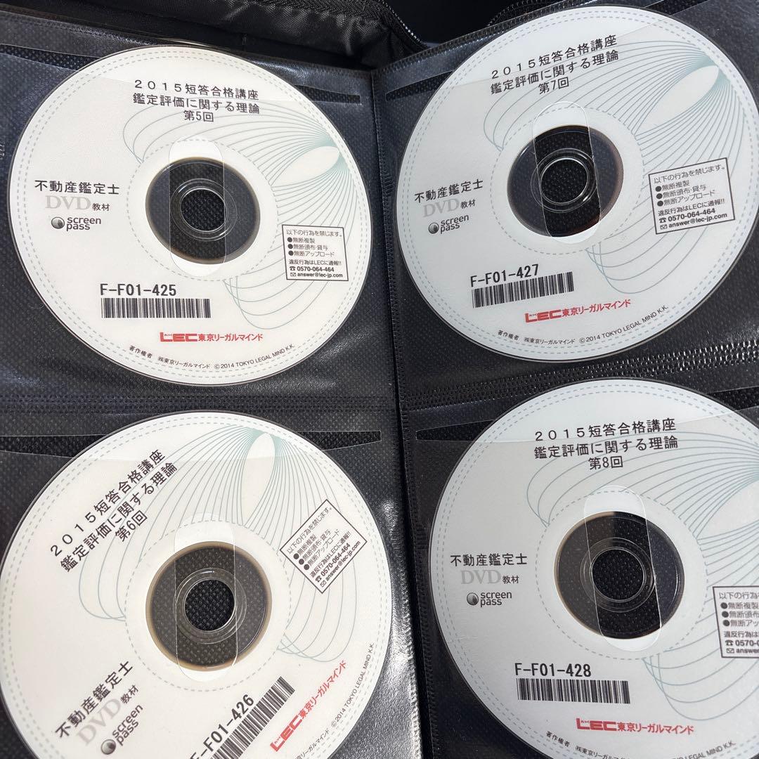 不動産鑑定士試験 DVDセット