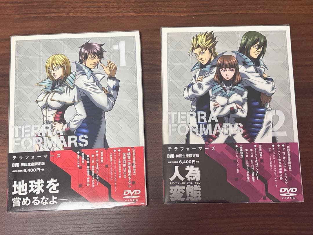 TERRAFORMARS 〈初回限定生産版〉全巻セット