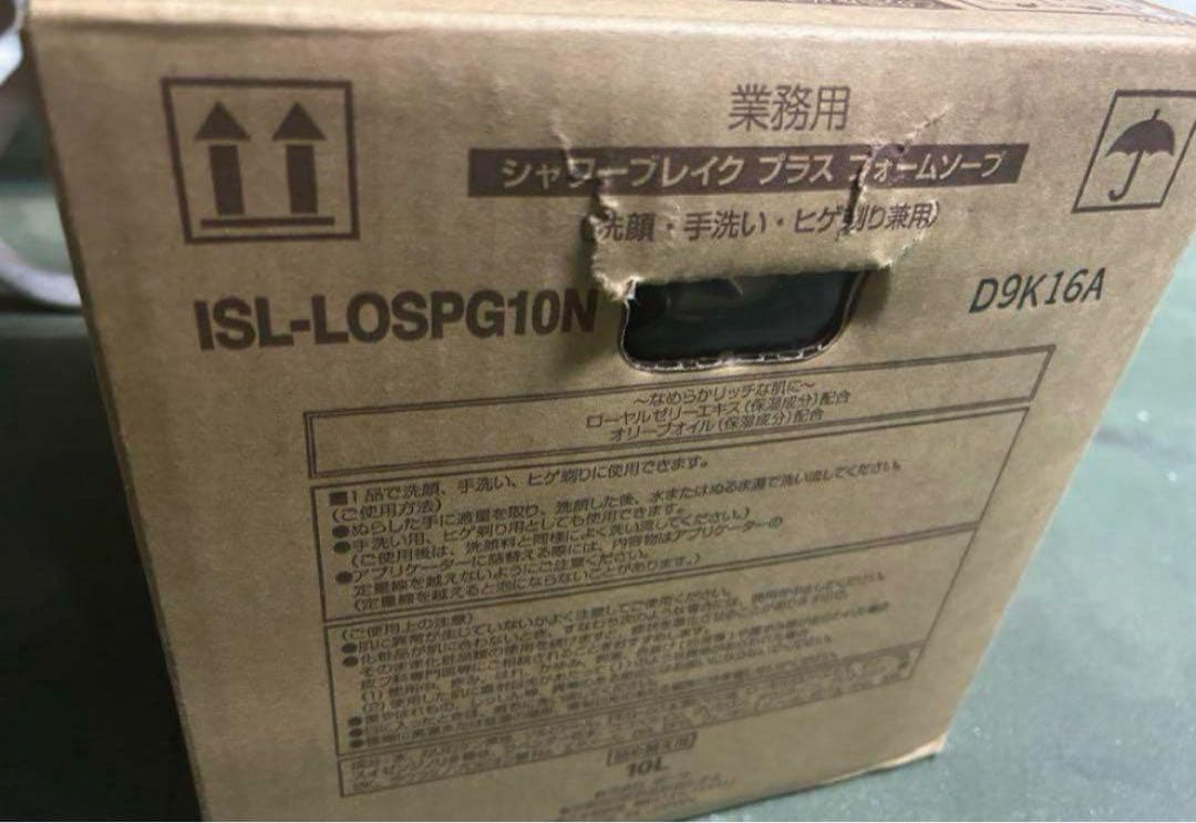 フォームソープ　POLA ポーラ　シャワーブレイク