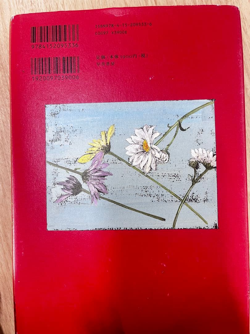 アルジャーノンに花束を