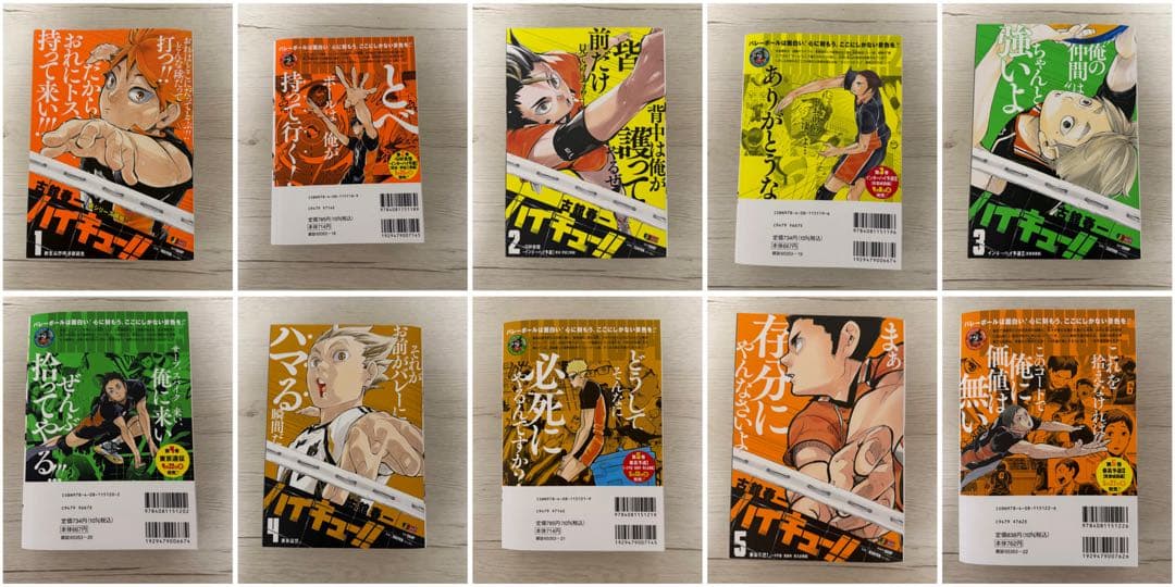 ハイキュー!! リミックス版　全巻セット