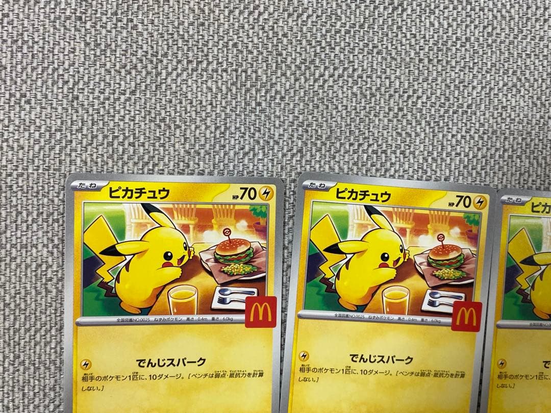 マクドナルド　ピカチュウ 5枚セット