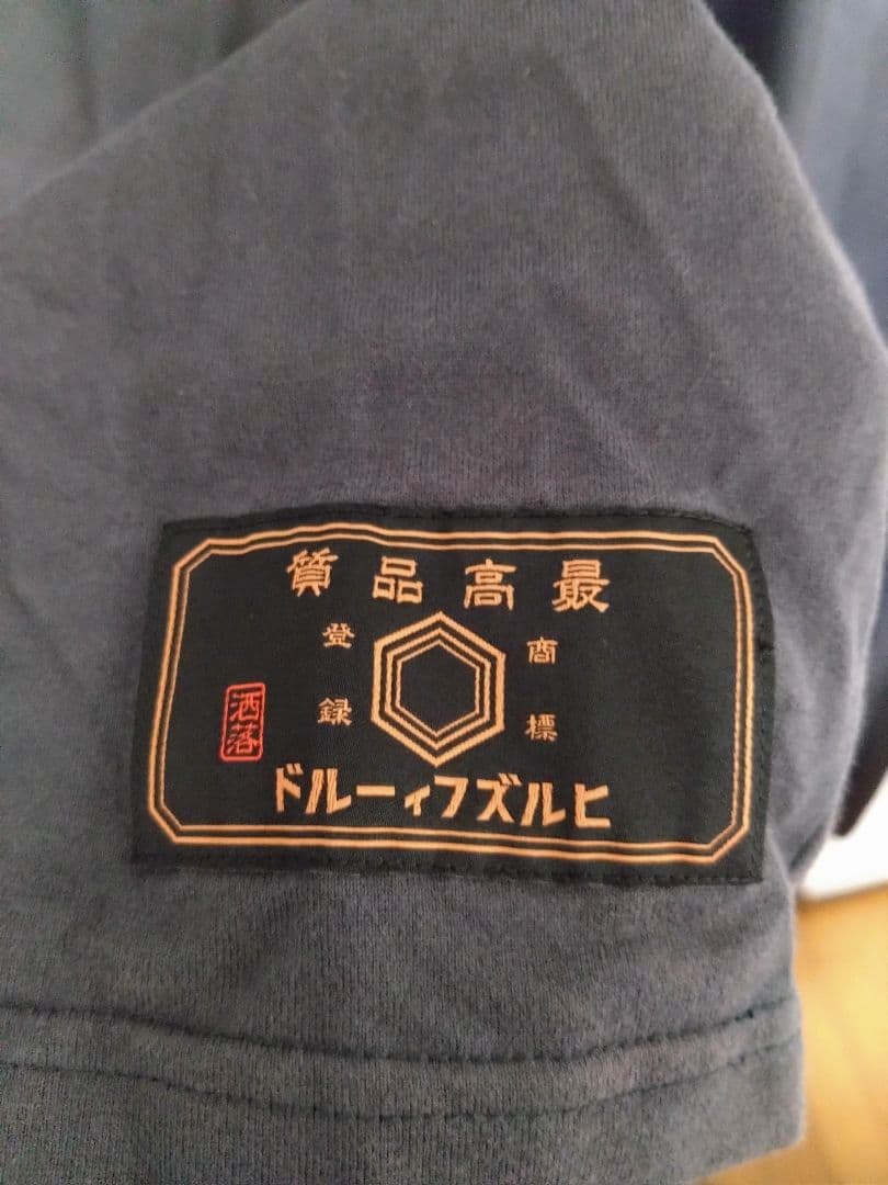 【まとめ売り】HILLESFIELD お酒マン ロンT Tシャツ 2種セット