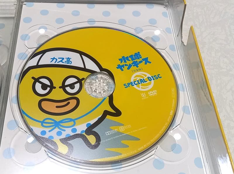 美品 水球ヤンキース 完全版 DVD-BOX 中島裕翔 山﨑賢人