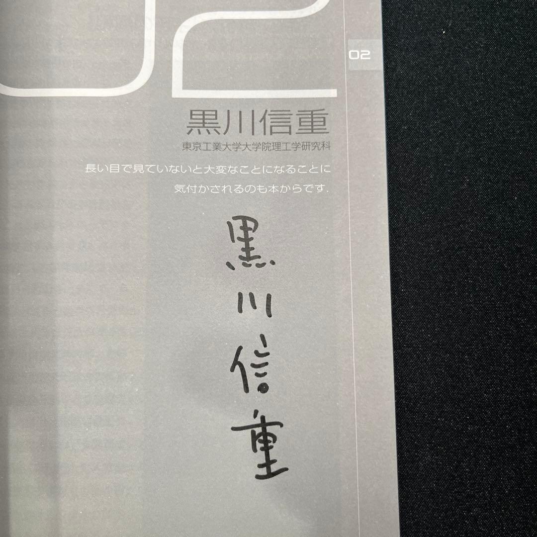 【サイン本】数学者が読んでいる本ってどんな本