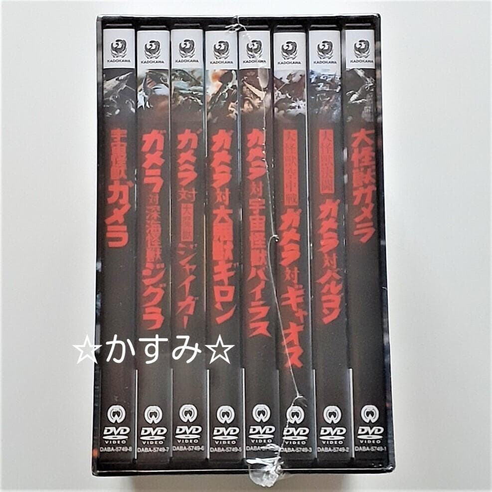【新品未開封】昭和ガメラシリーズ　DVD-BOX
