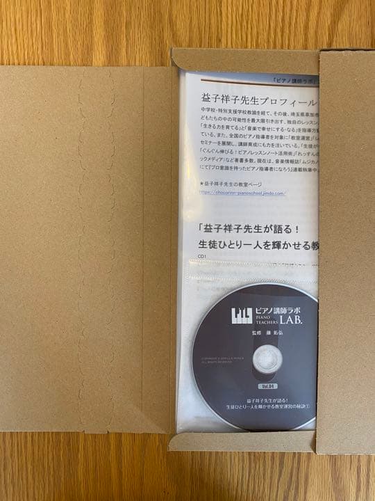ピアノ講師ラボ2019年3月号～9月号