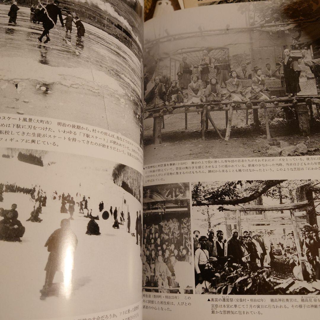 ★ぬ 目で見る安曇の100年 / 大町市 北安曇郡 南安曇郡 / 郷土出版社