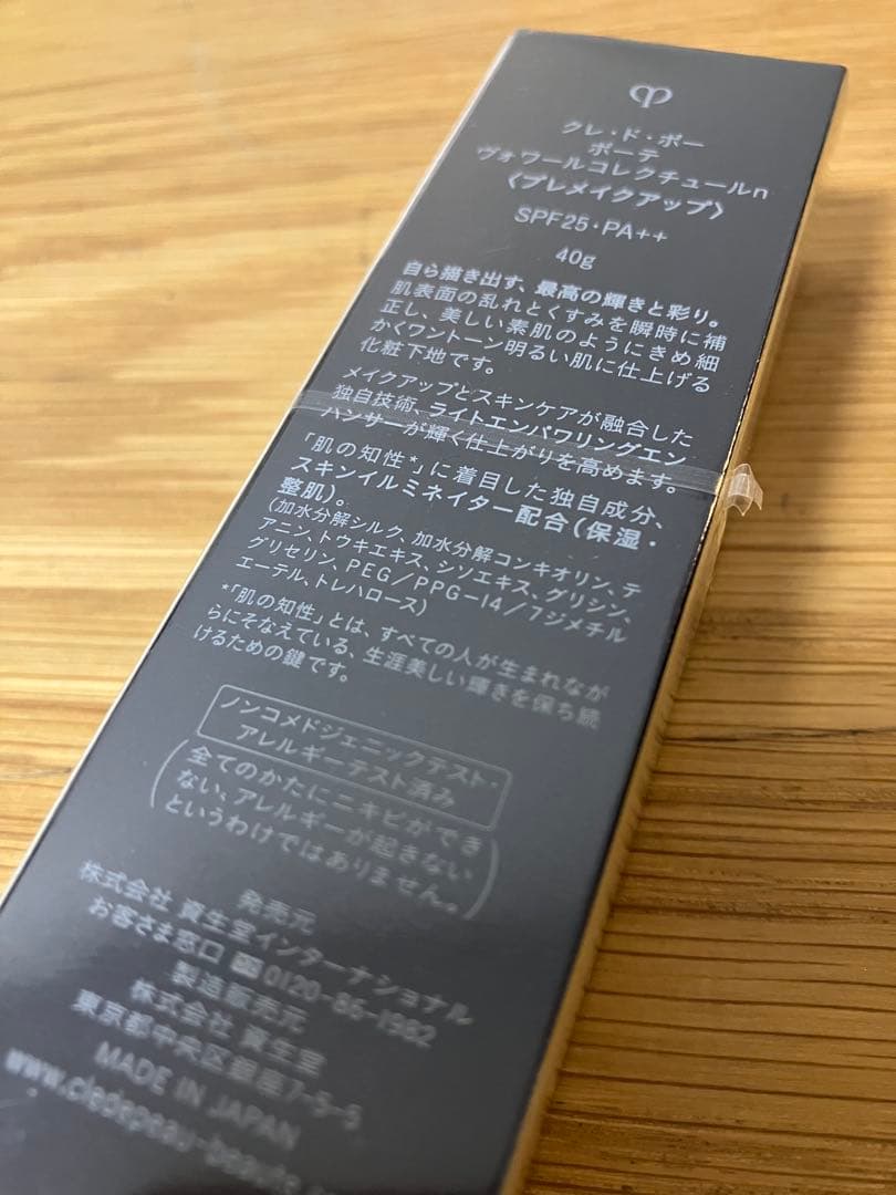 クレ・ド・ポー ボーテ ヴォワールコレクチュールｎ　新品未開封