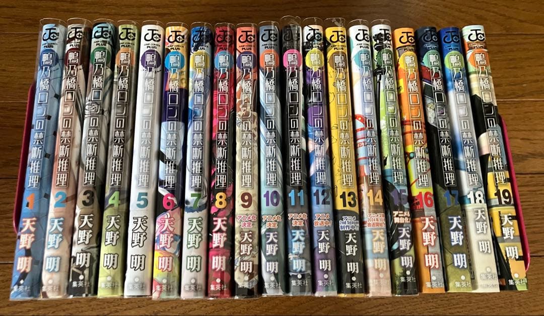 鴨乃橋ロンの禁断推理19巻全巻初版セット