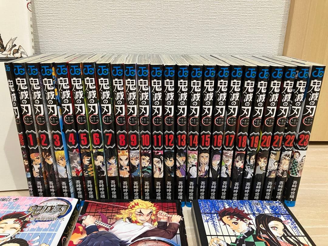 鬼滅の刃全巻セット（1〜23巻）零巻、公式ファンブックなどおまけ10冊付き