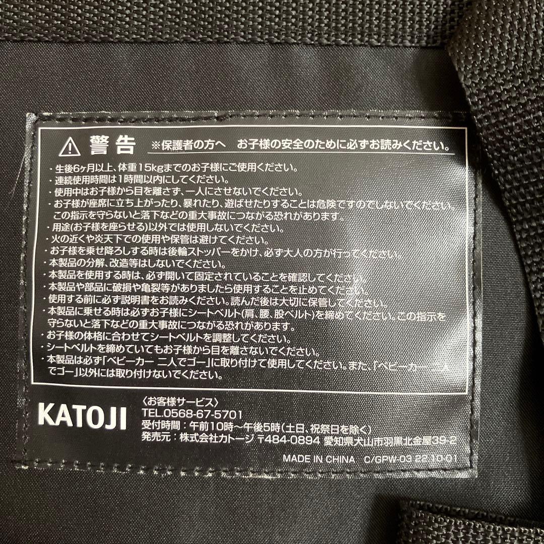 KATOJI 2シーター用リアシート　ネイビー